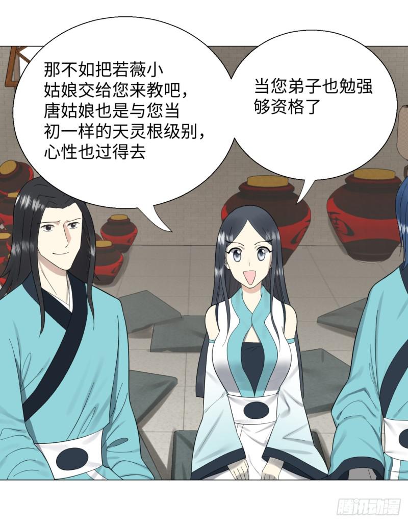 26回 可能会有点疼37