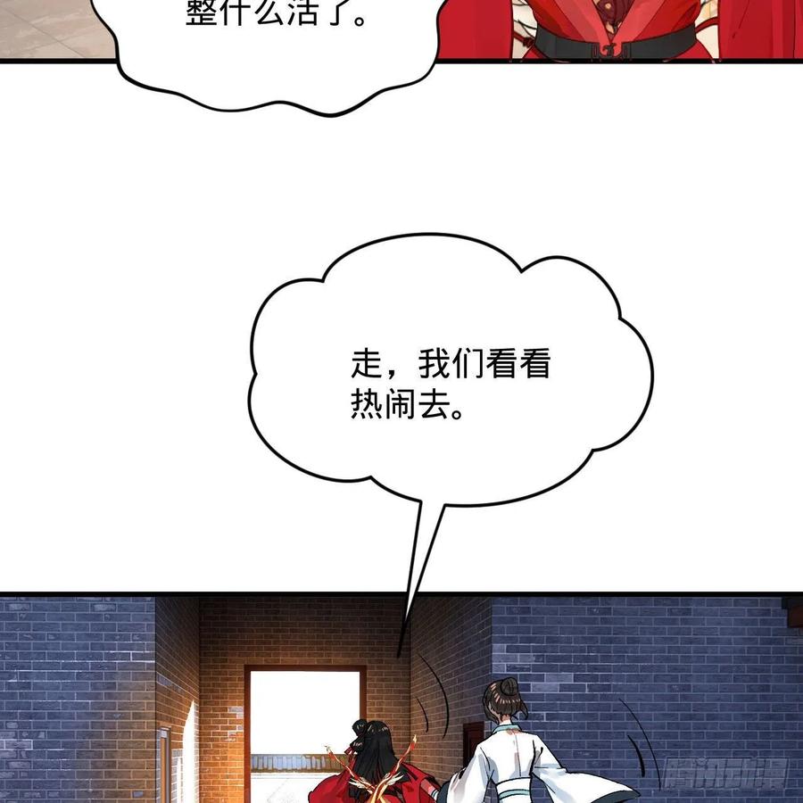 248回 燃烧自己 照亮爱妃13
