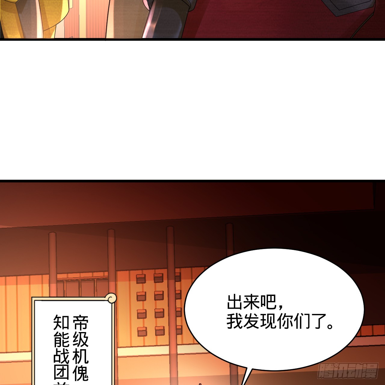 322回 帝级机傀知能86
