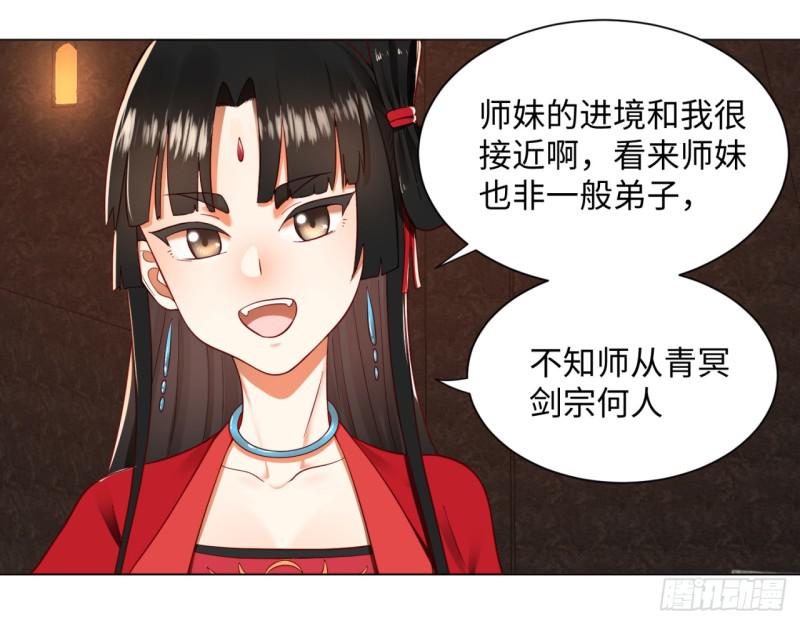 62回 黎瑾瑶30