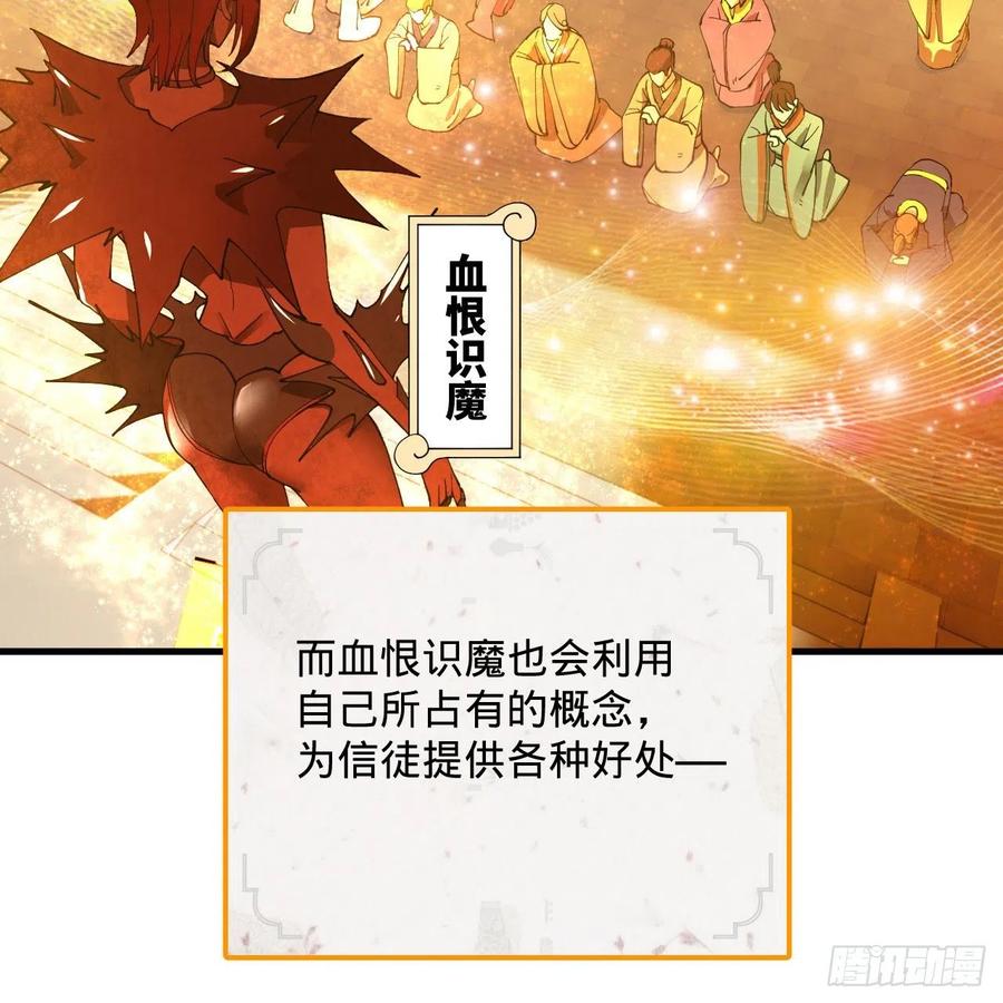 266回 师尊，弟子想学这个！81