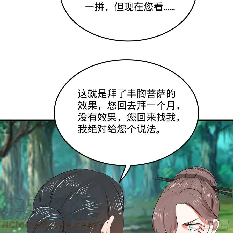 277回 解千柔的苦恼81