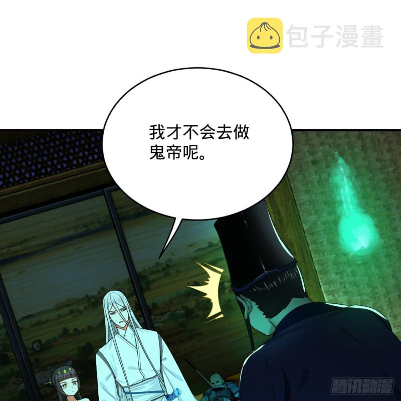 188回 扶桑娘娘，面子大2