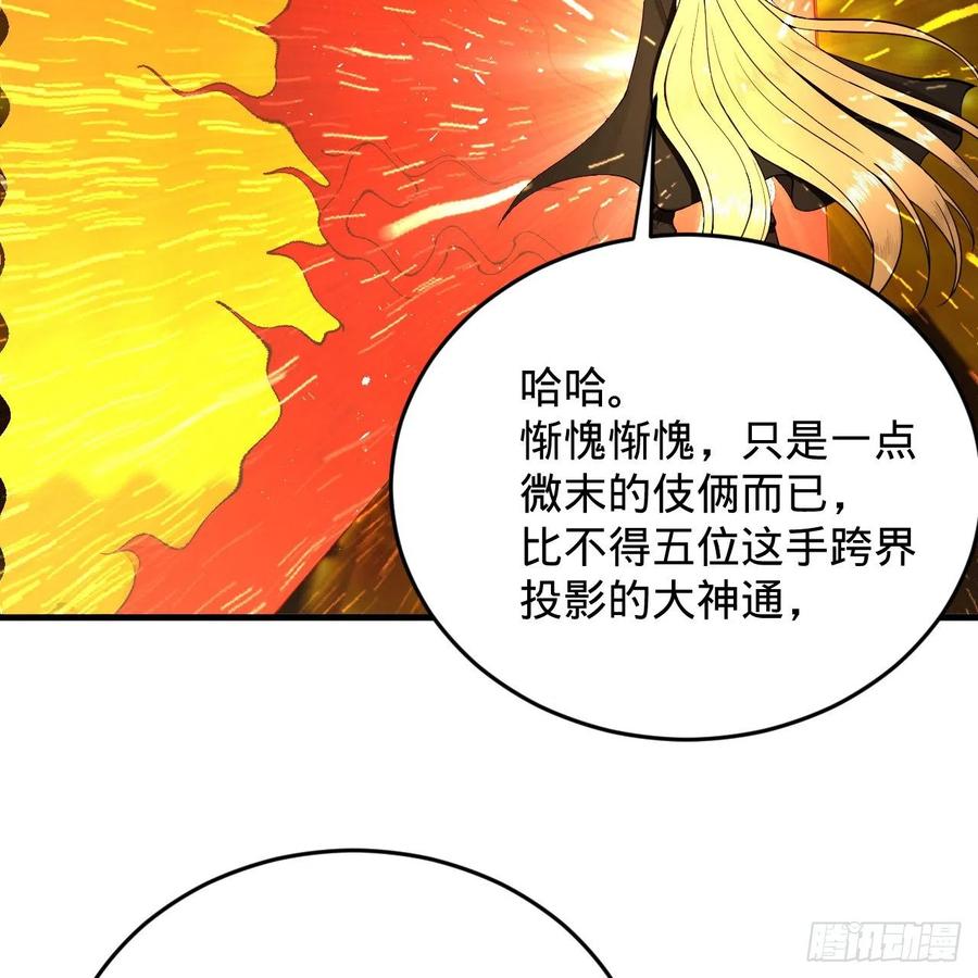 208回 神识之争37