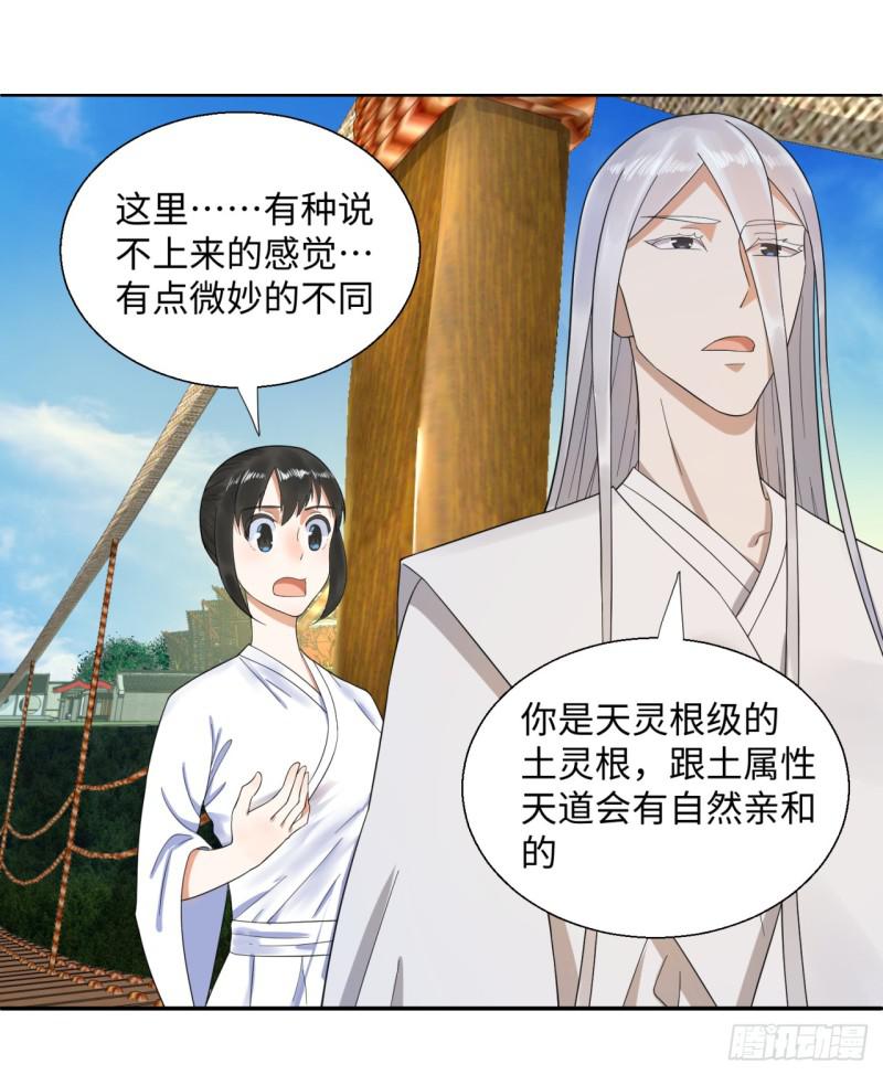 30回 开始修炼！12