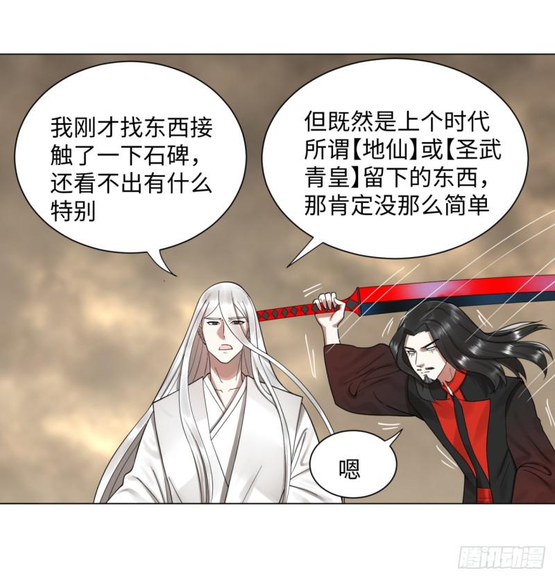 55回 蛮荒50