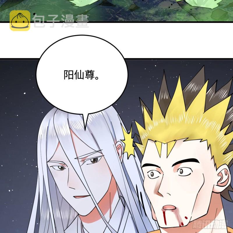 223回 新的天妒，东皇太一26