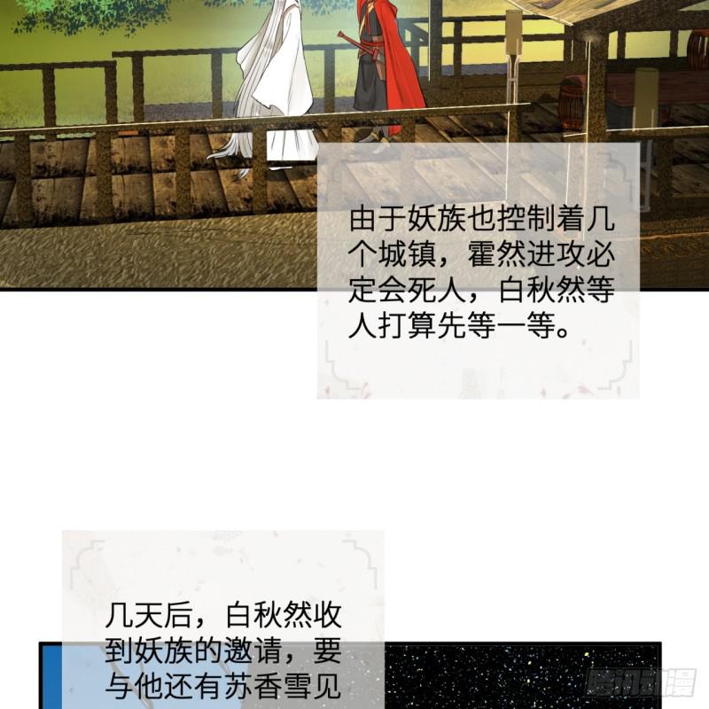 第96回 今日不宜杀生43