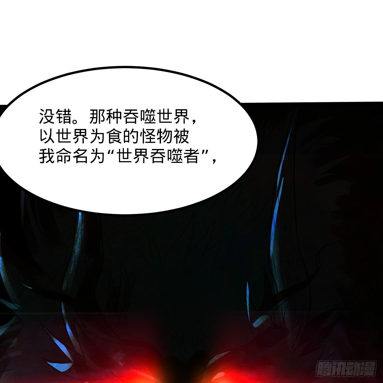 340回 食屎啦扑街仔！51