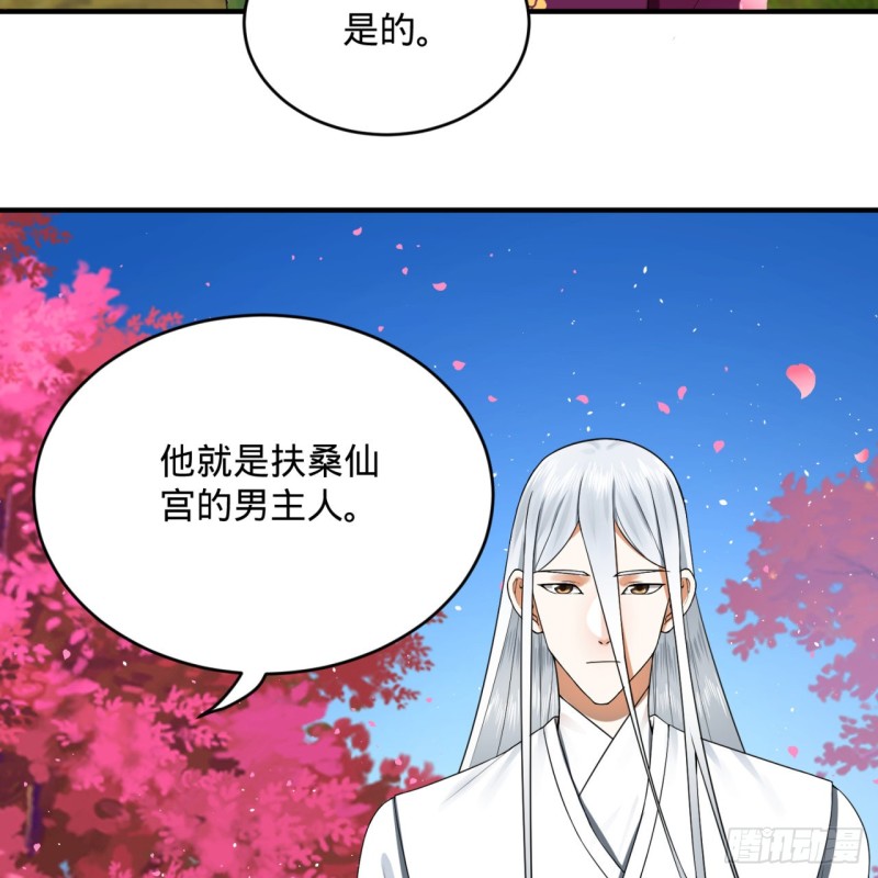 184回 扶桑仙宫25