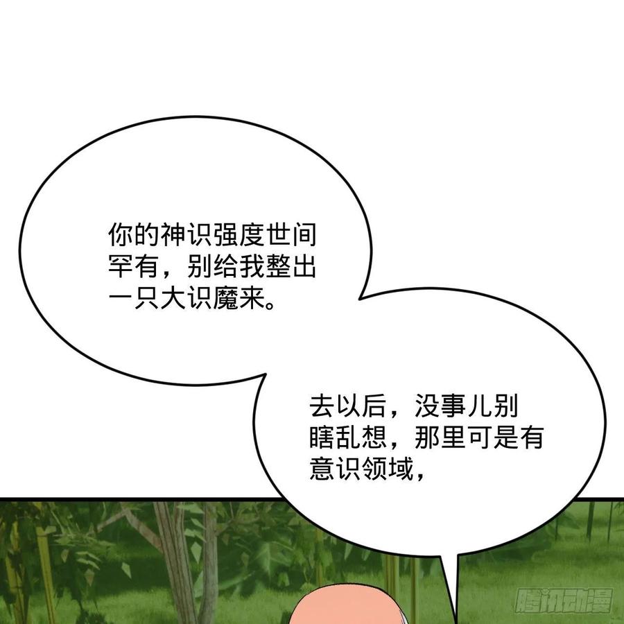 270回 白立入轮回29