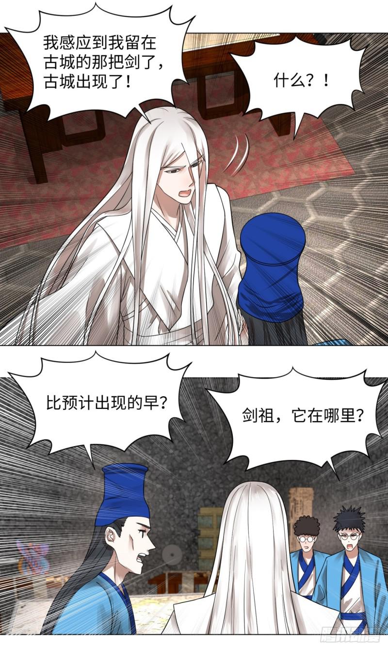67回 改变轨迹32