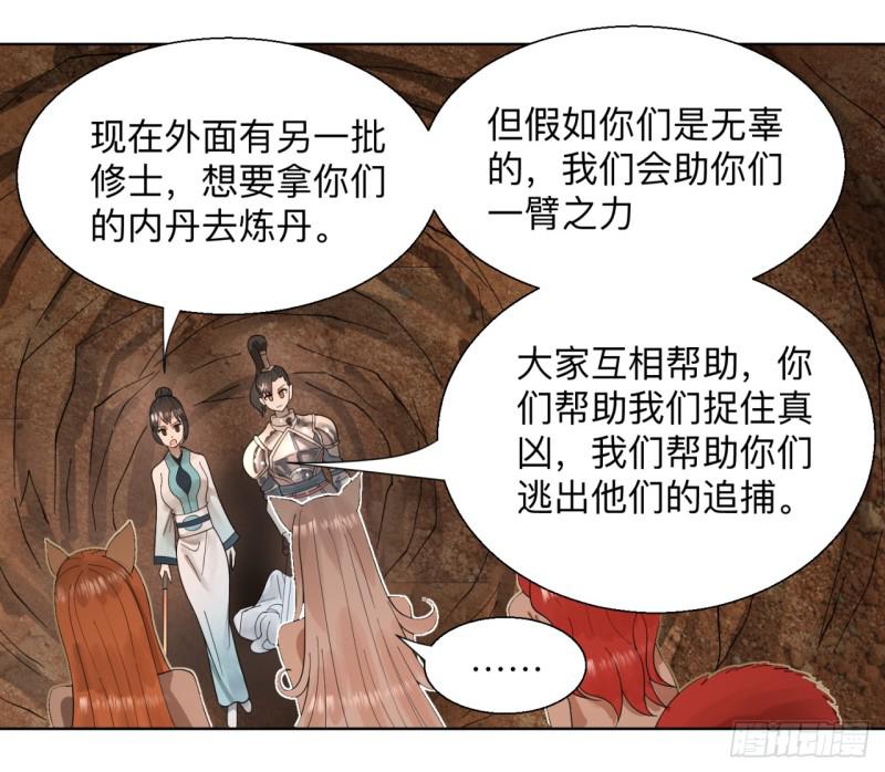 43回 神经病啊！谁是你老婆？34