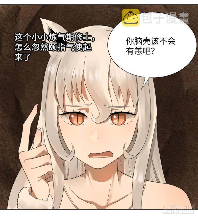 44回 扁他们19