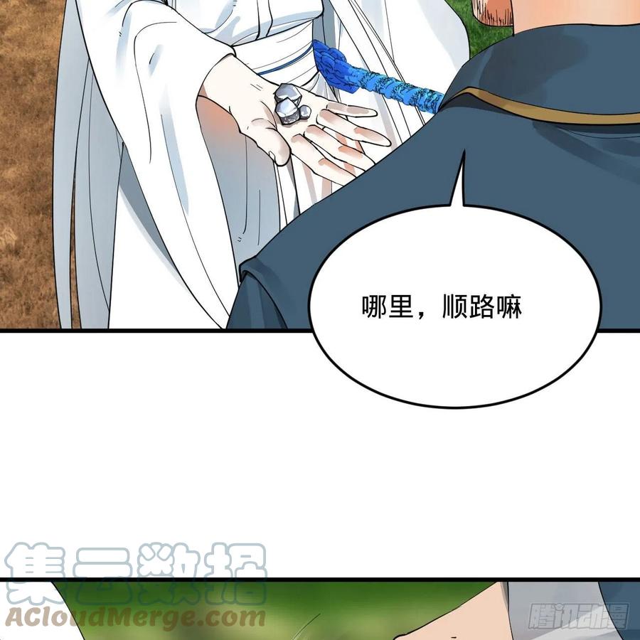 273回 我拜我自己42