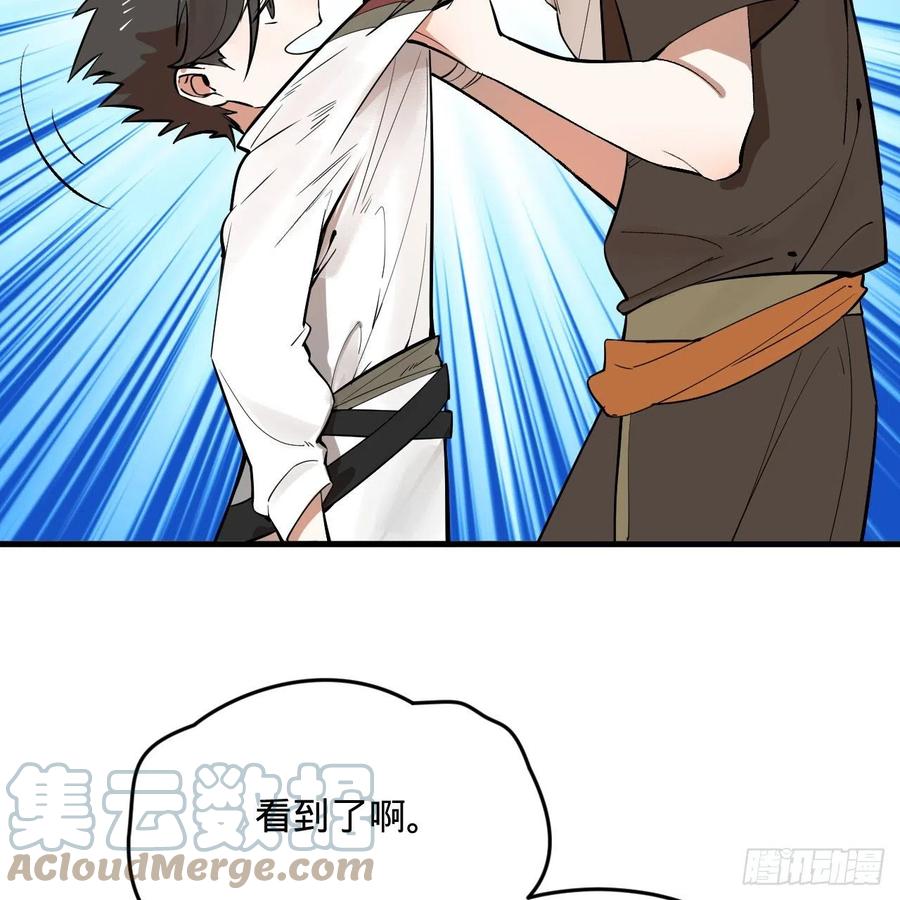 275回 你夫人被人打了！54