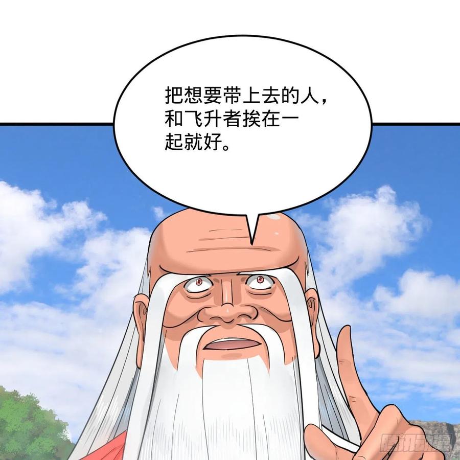 232回 飞——升——22