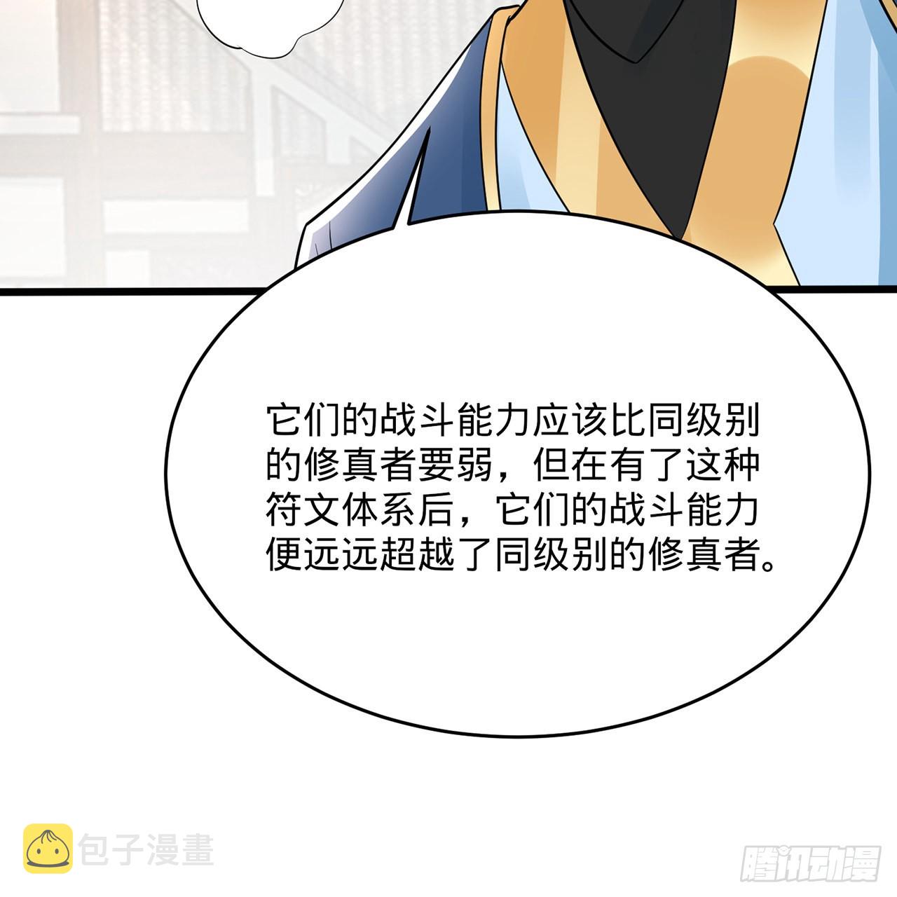 311回-傀儡的诞生119