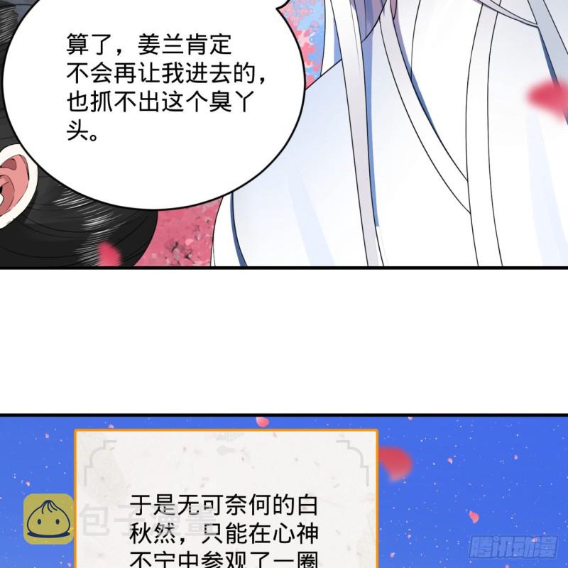 186回 受刺激了，闭关修炼！29