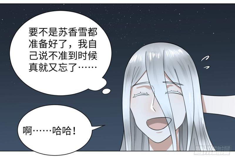65回 连鬼都要秀我43