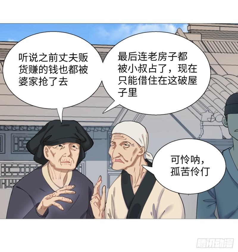 12回-装嫩是老贼特效32