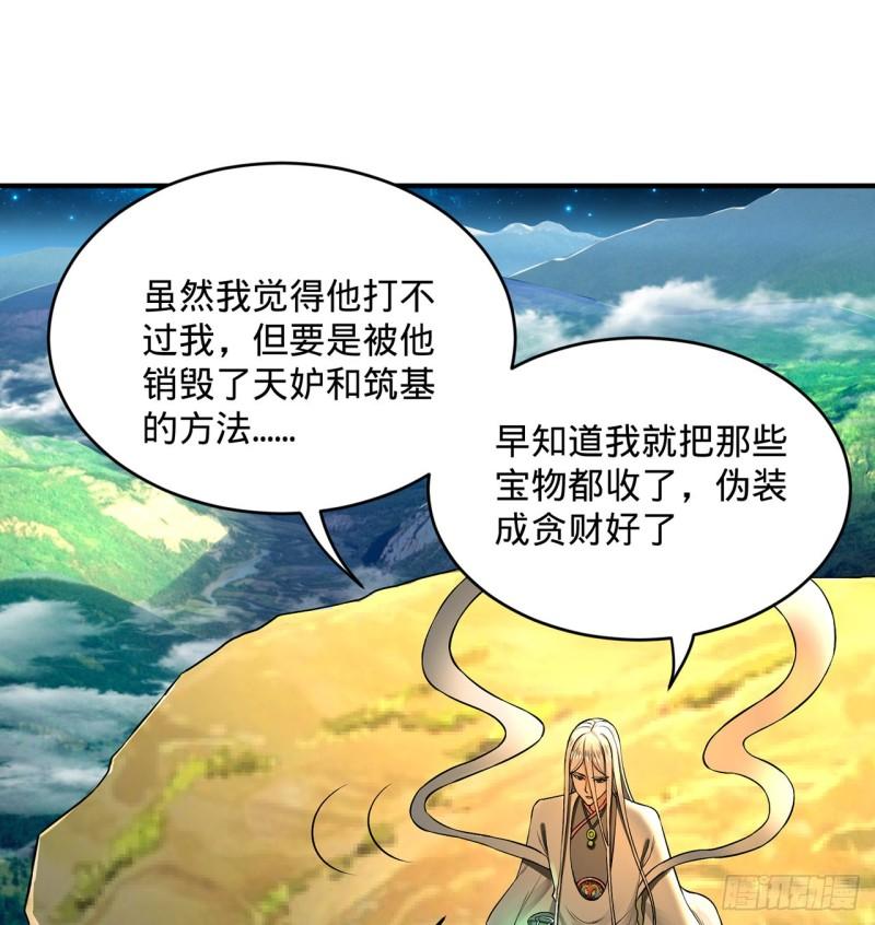 140回 姑娘，过两招？33