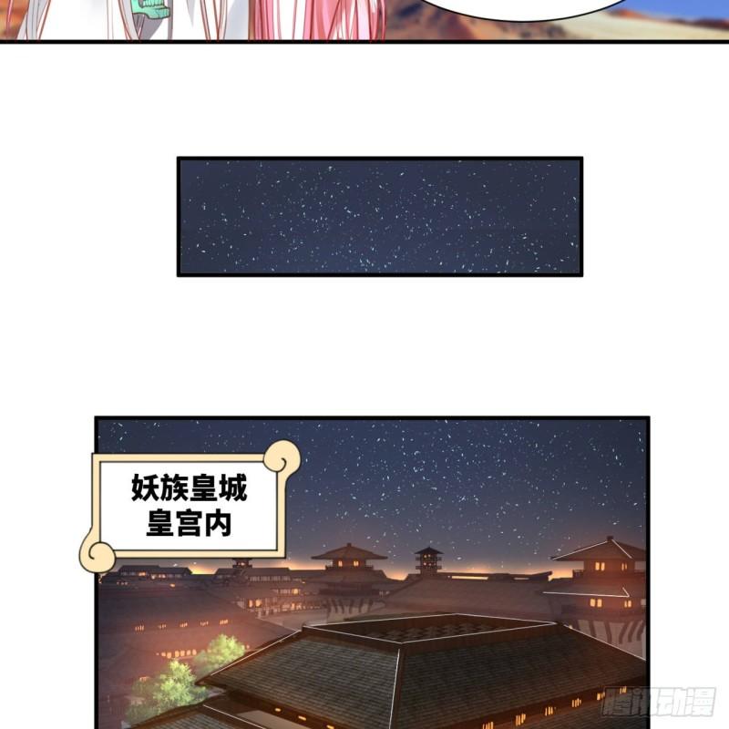 101回 来自九州十地外的人族53