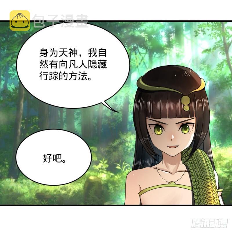 141回 我相信你了22