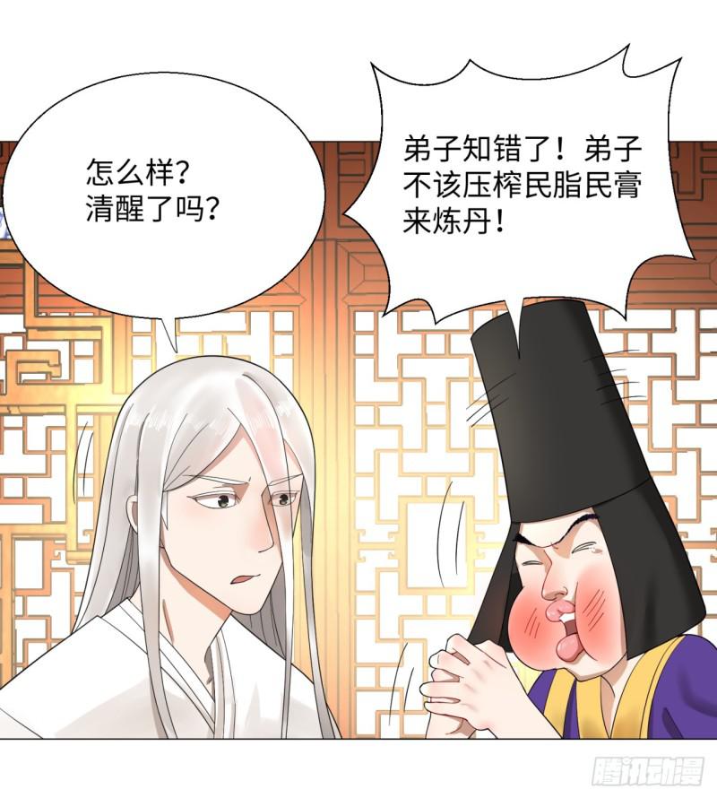 23回 老年人就是忘性大25