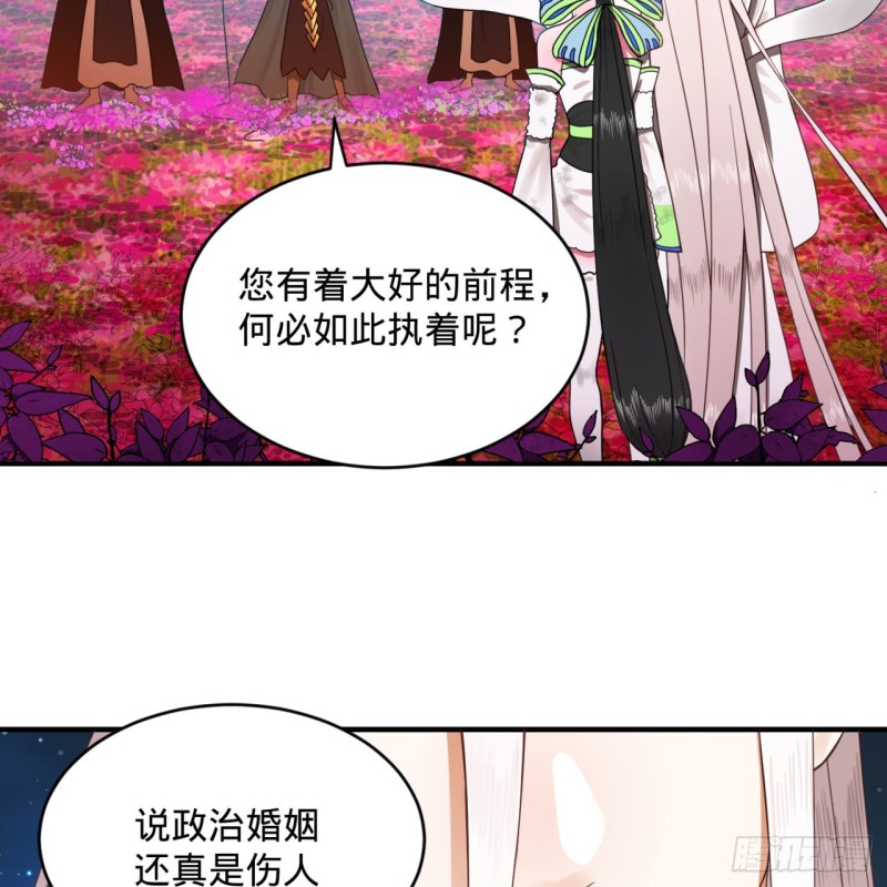 155回 我们夫妻可是两情相悦55