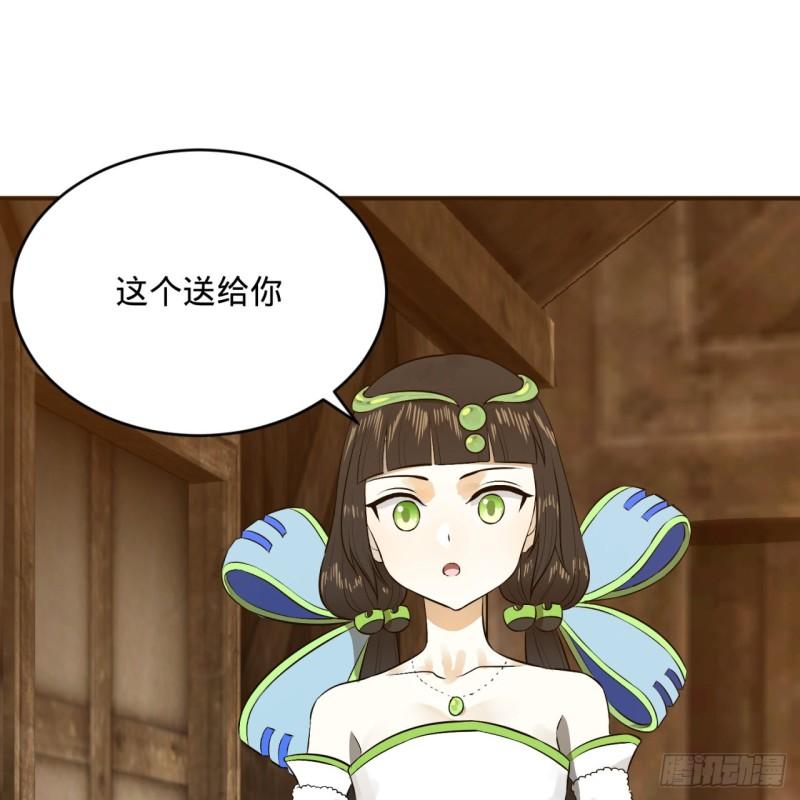 135回 想学啊，我教你啊50