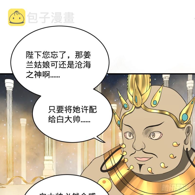 143回 天帝赐婚41