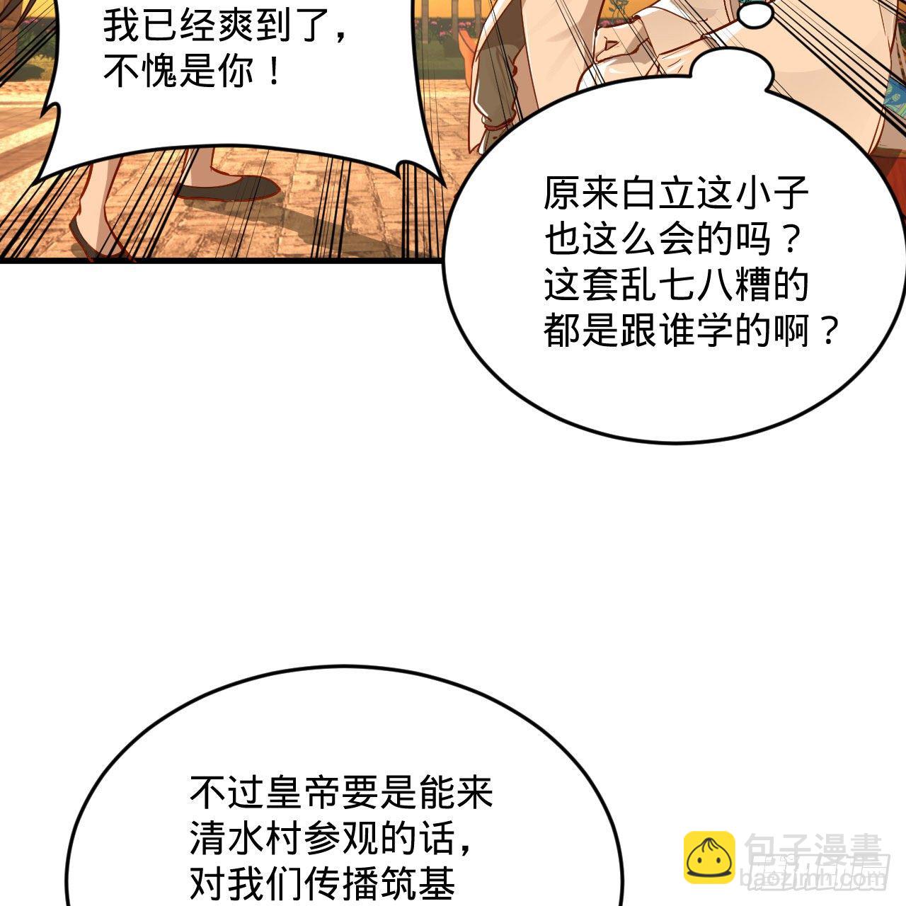 281回 烟波钓鱼叟73