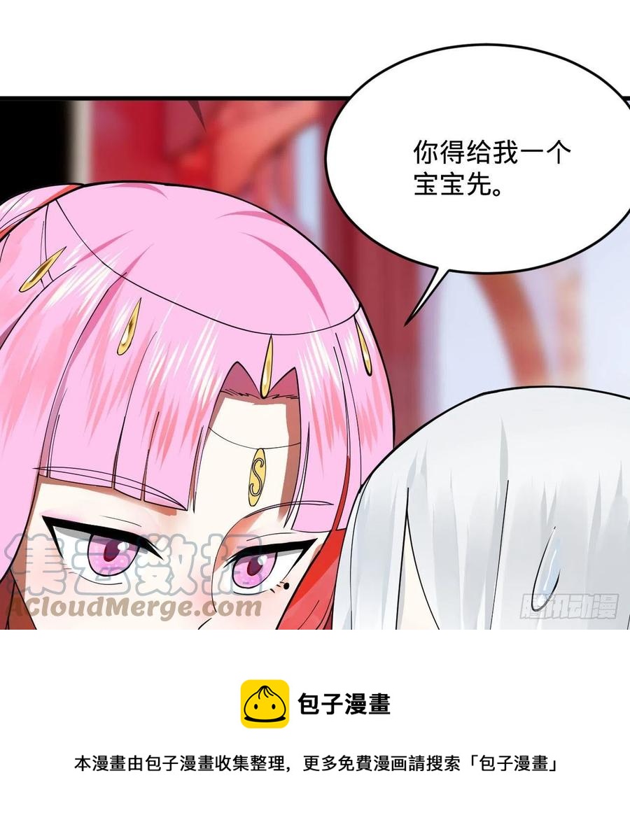 270回 白立入轮回64