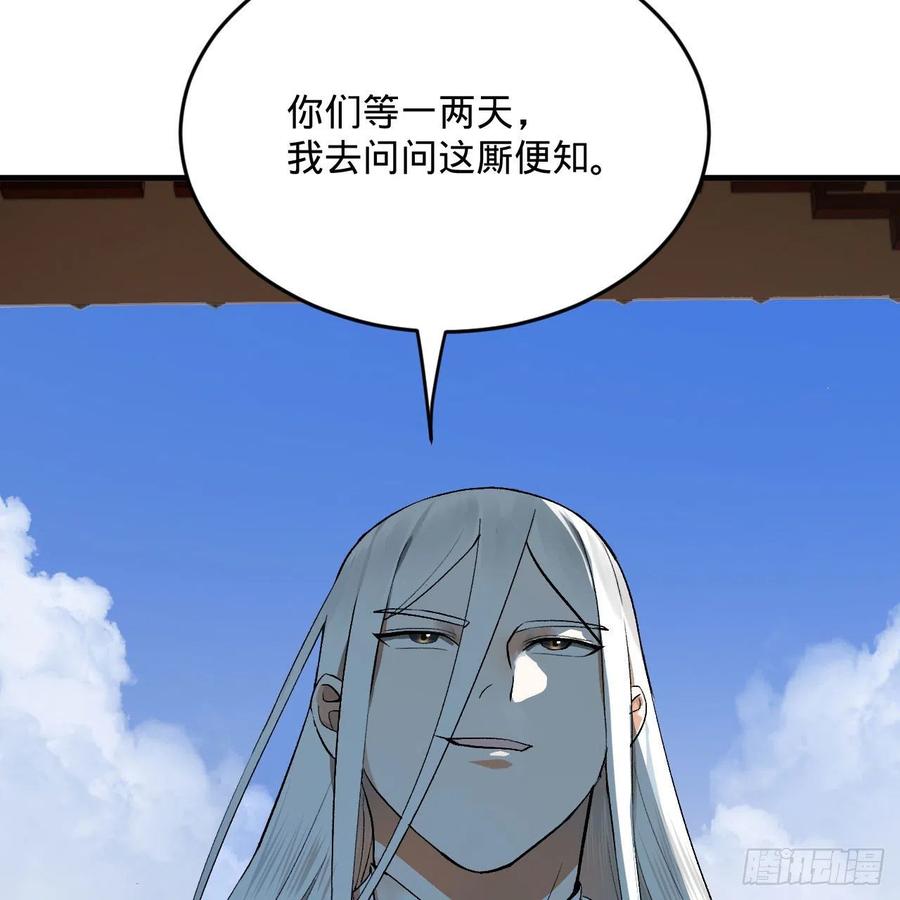 250回 我拔你网线了啊19