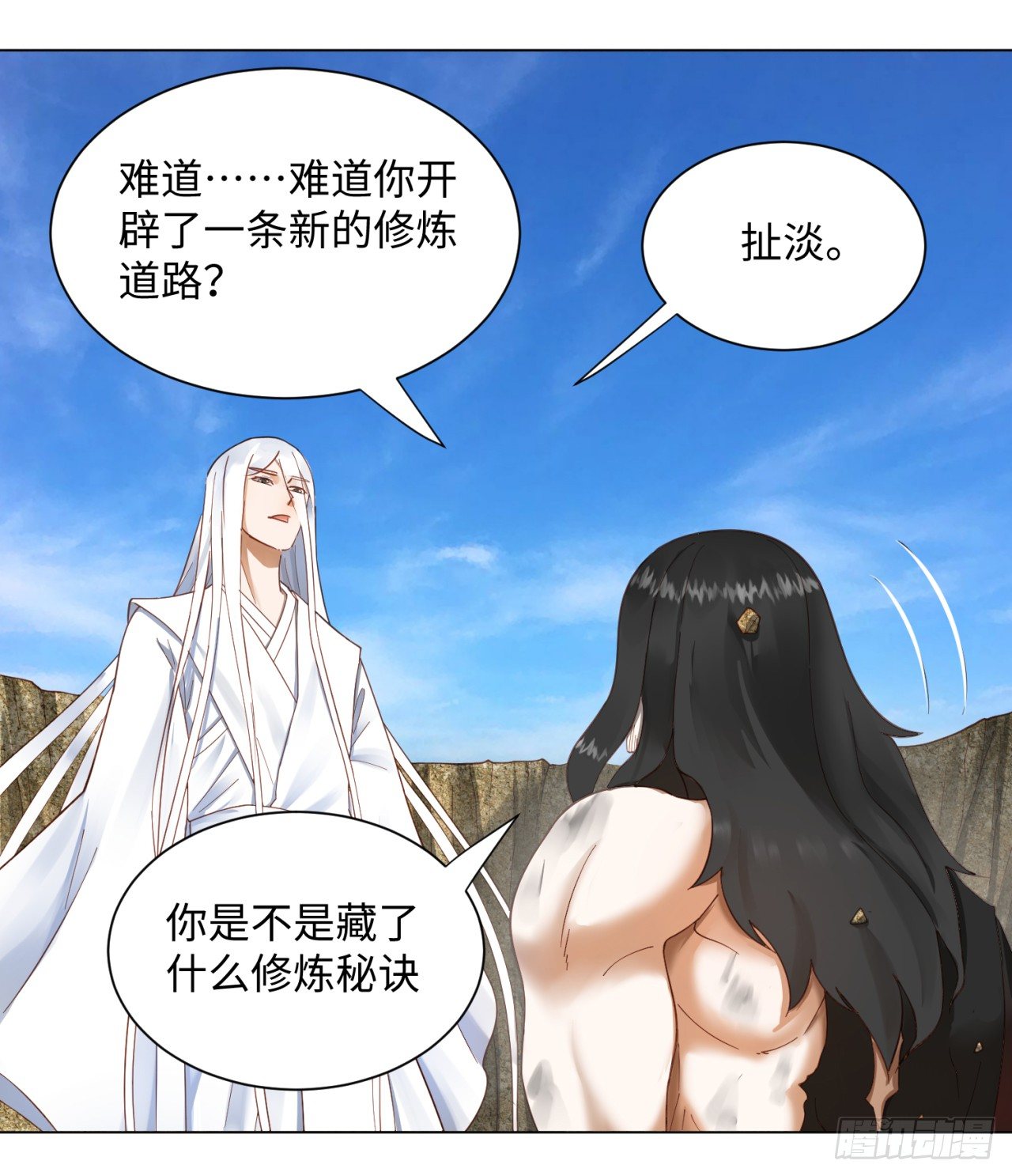 51回 天魔宗的恨嫁小姐16