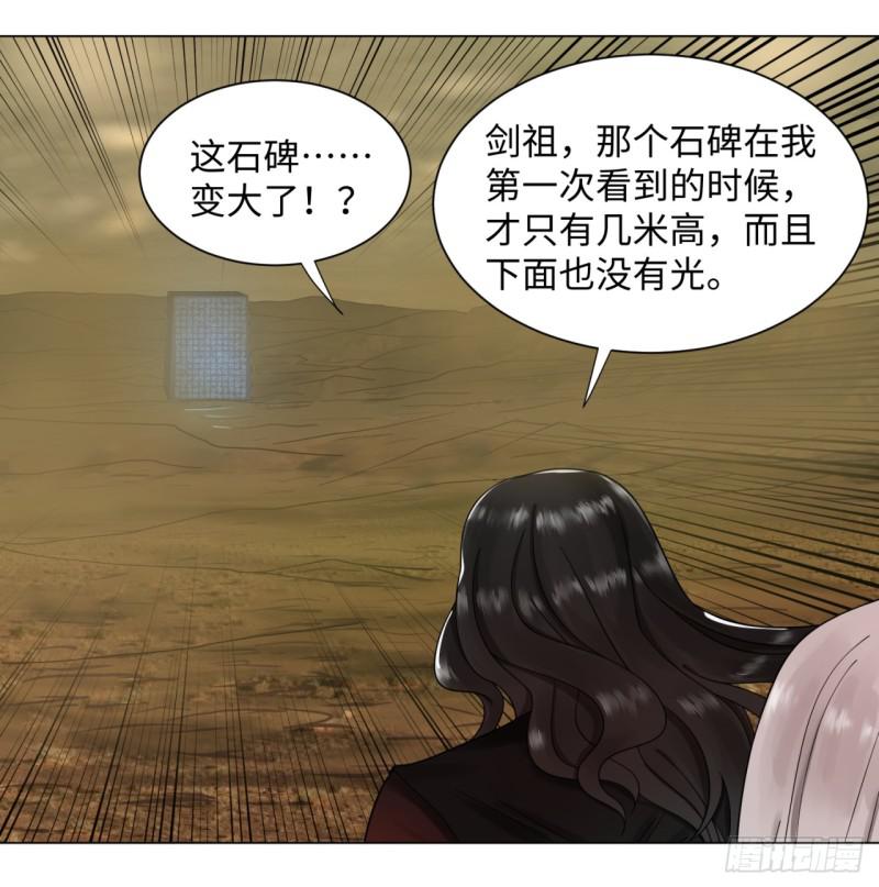 55回 蛮荒38