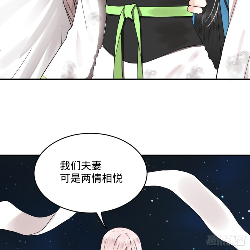 155回 我们夫妻可是两情相悦57