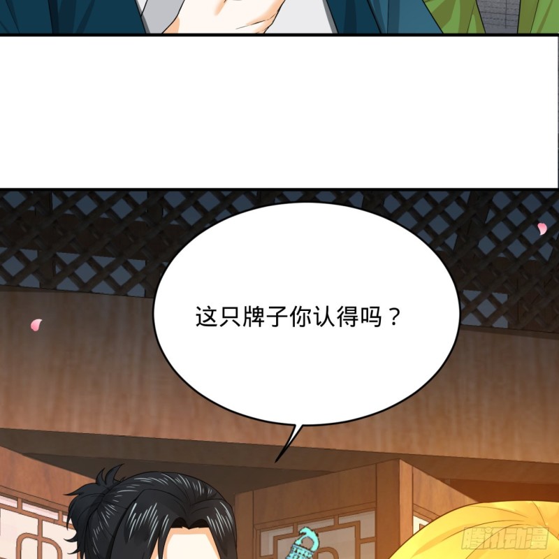 190回 魔怪？25