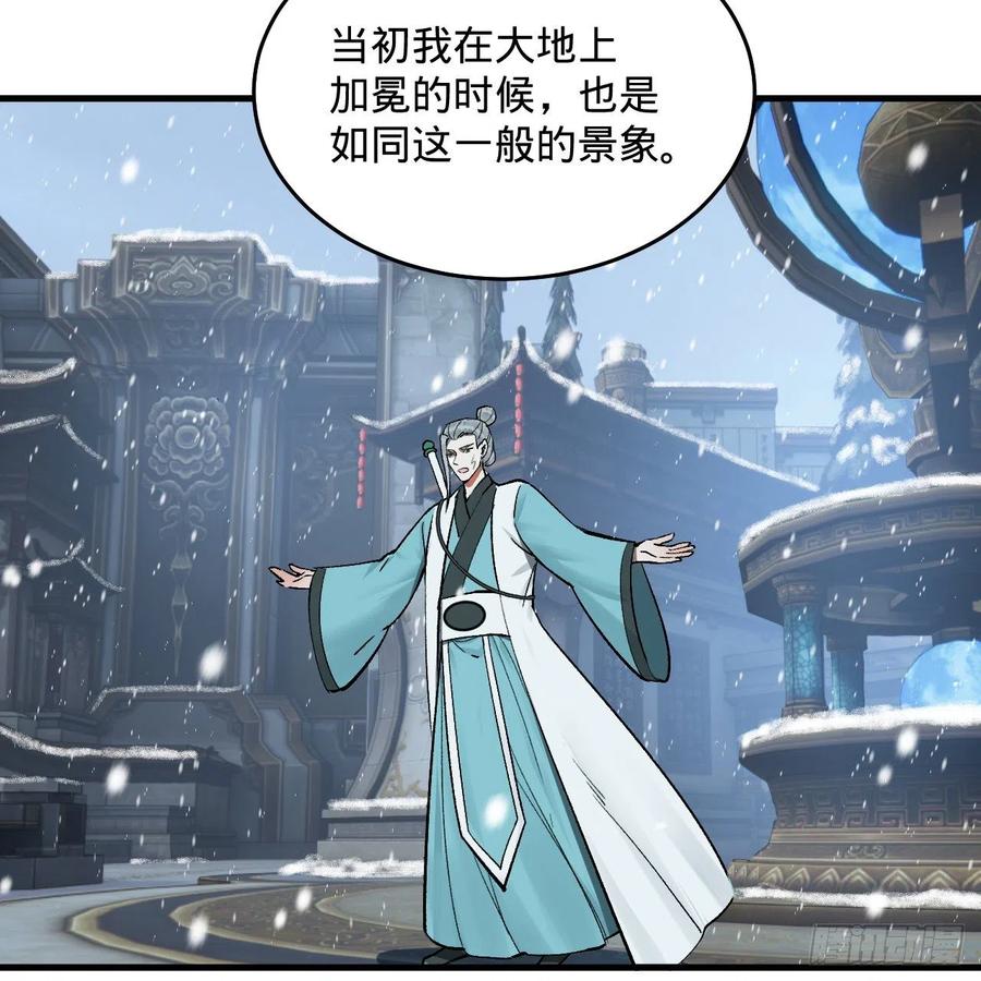 262回 识魔的诞生19