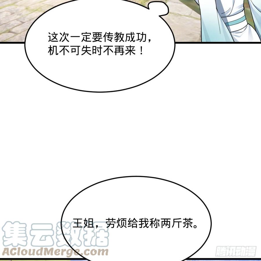 277回 解千柔的苦恼54