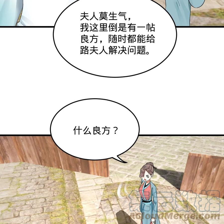 277回 解千柔的苦恼75