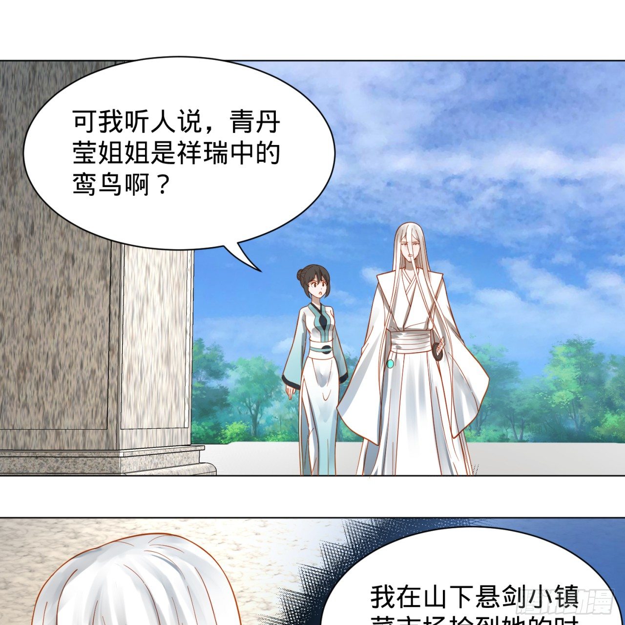 75回 青冥和天魔的孽缘15