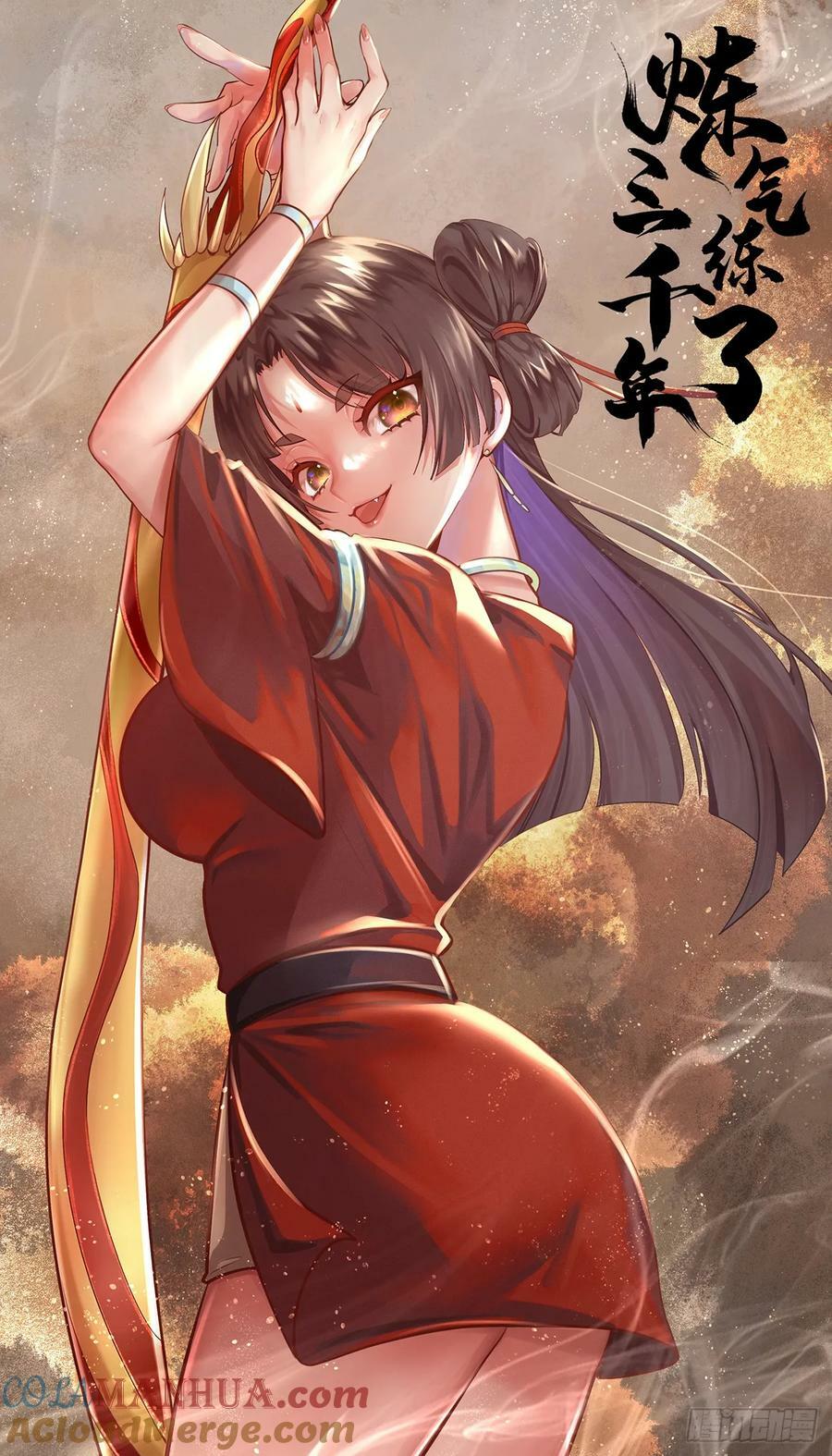359回 师尊，娶我吧！0