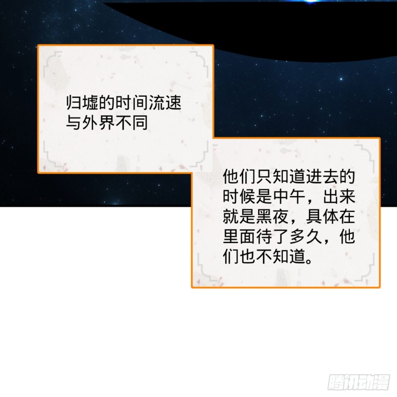 153回 初代天妒之死44