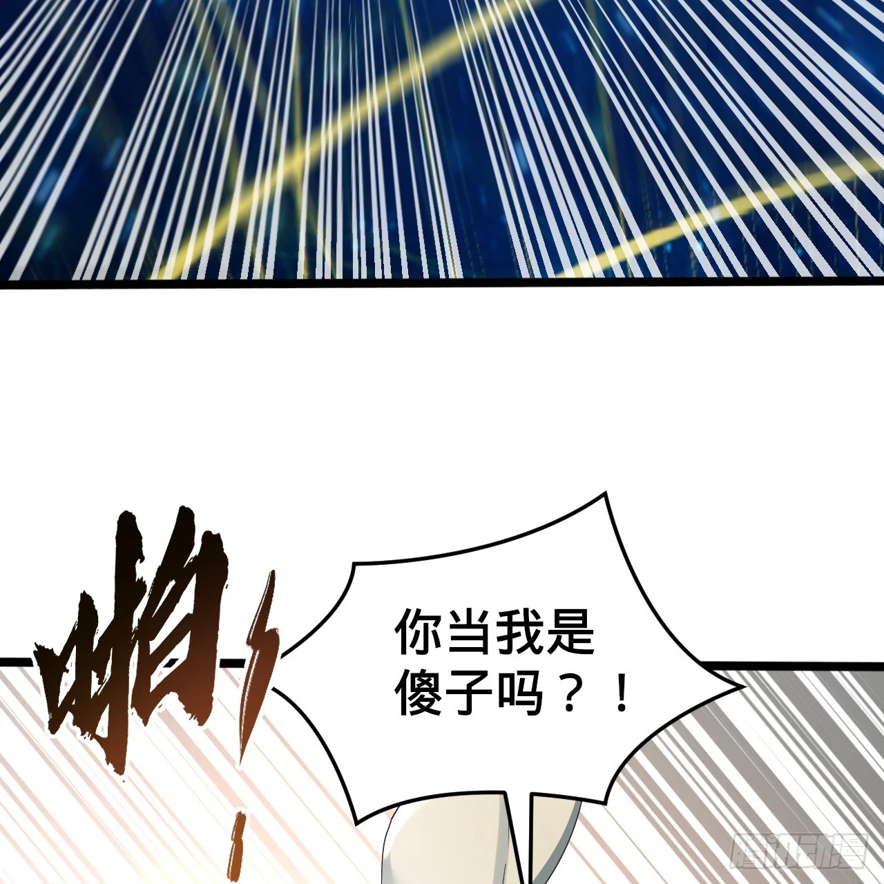 340回 食屎啦扑街仔！67