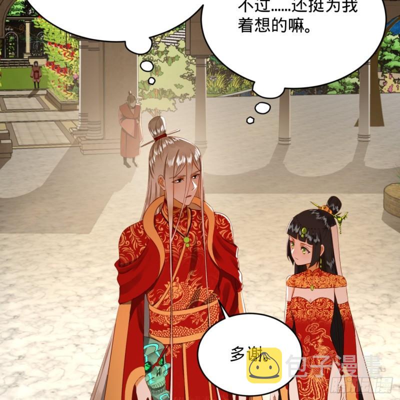145回 大婚87