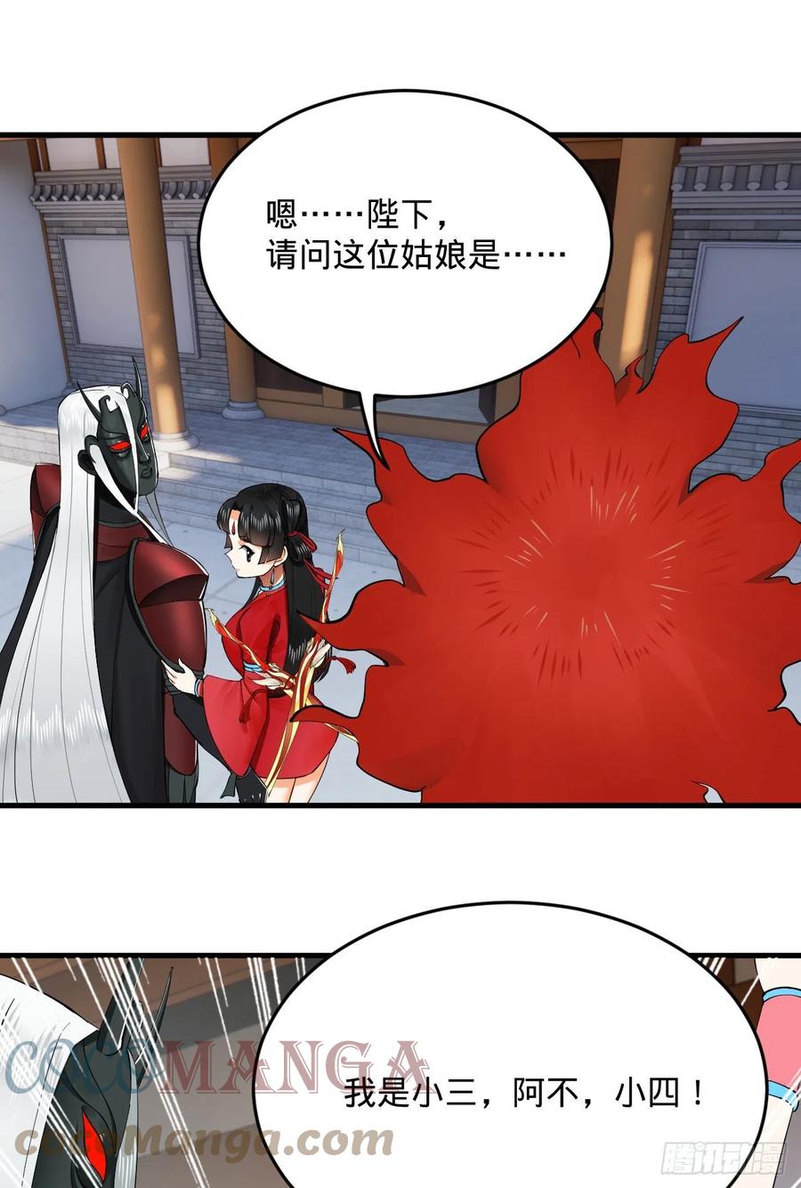 248回 燃烧自己 照亮爱妃81