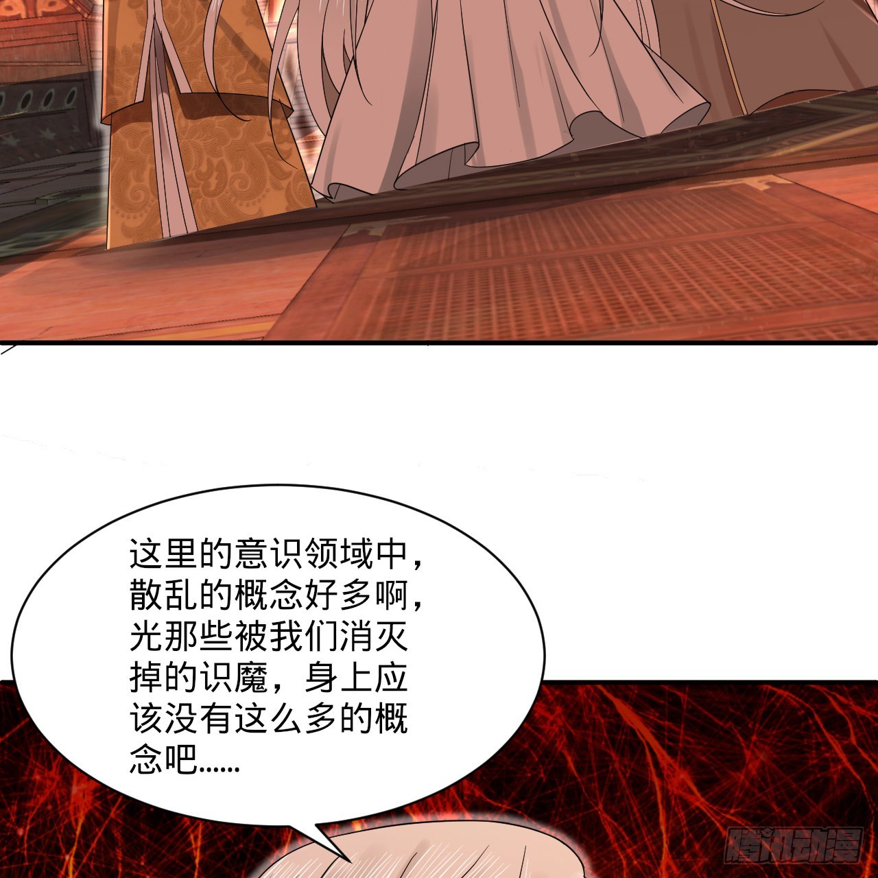 291回 时机成熟探索意识领域81