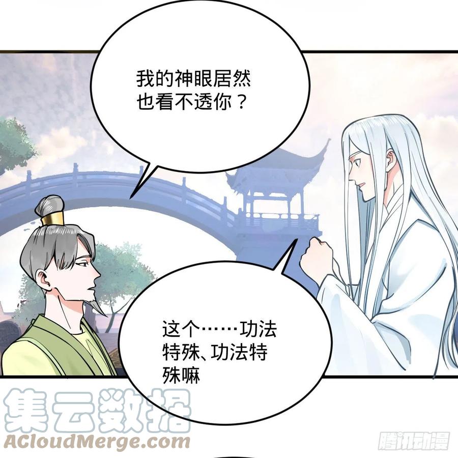 233回 骨质增生变快了！57